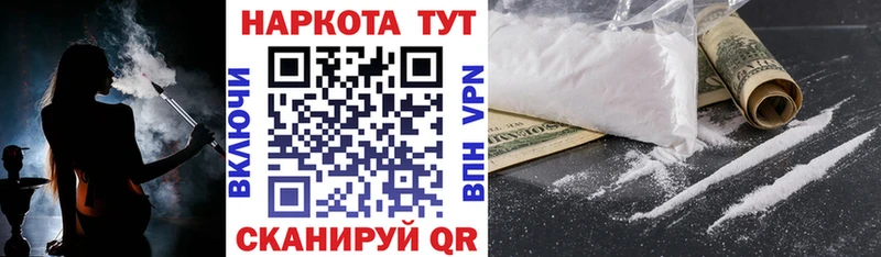 Хочу наркоту Нерюнгри БУТИРАТ Галлюциногенные грибы Конопля Меф Cocaine
