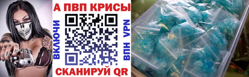 где можно купить   Нерюнгри  Альфа ПВП кристаллы 