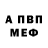 Амфетамин 97% voloshka81