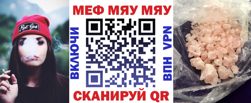 МЕФ мяу мяу  Нерюнгри 