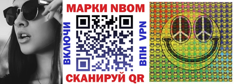 Наркотические марки 1,8мг  Нерюнгри 